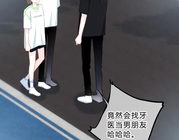 完结篇 逆光之绊 第16页