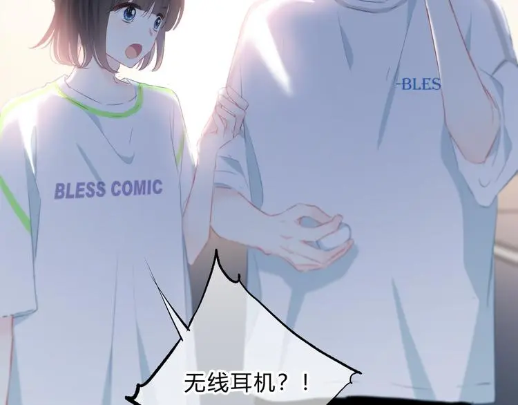 完结篇 逆光之绊 第21页