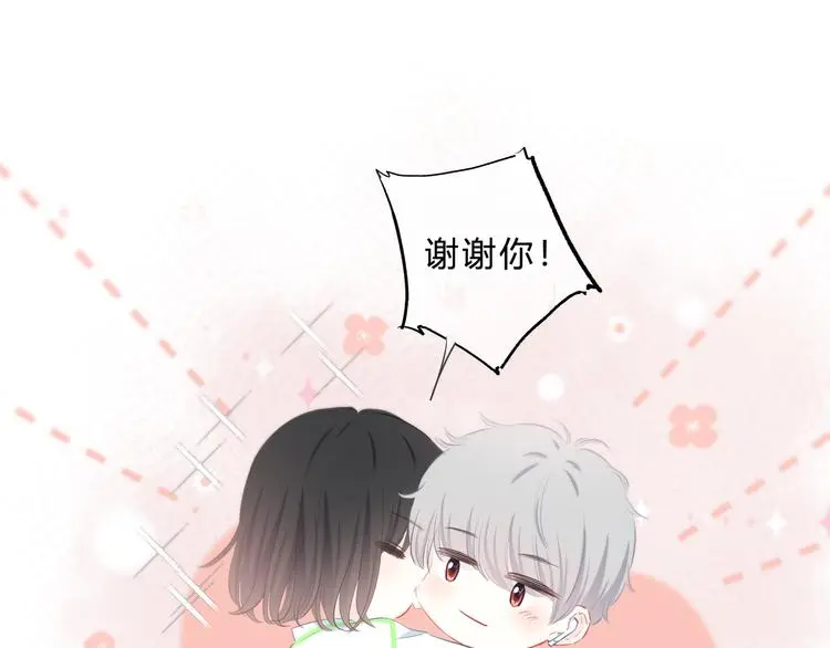 完结篇 逆光之绊 第23页