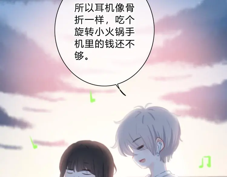 完结篇 逆光之绊 第27页