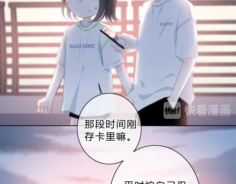 完结篇 逆光之绊 第28页