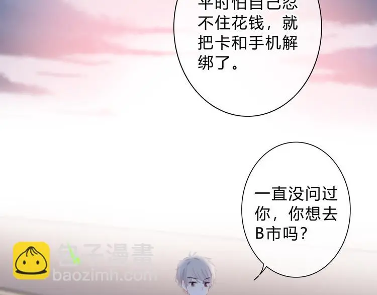 完结篇 逆光之绊 第29页