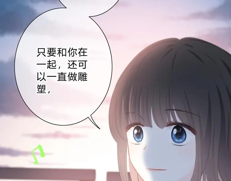 完结篇 逆光之绊 第32页