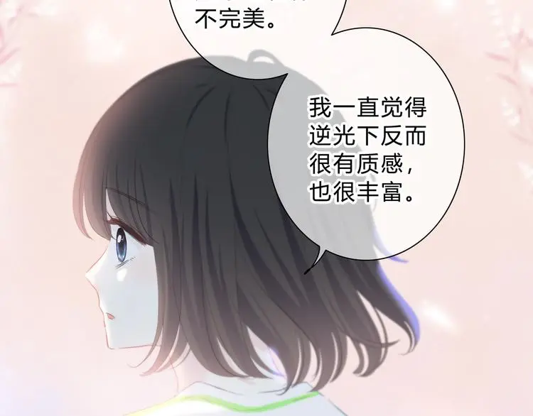 完结篇 逆光之绊 第43页