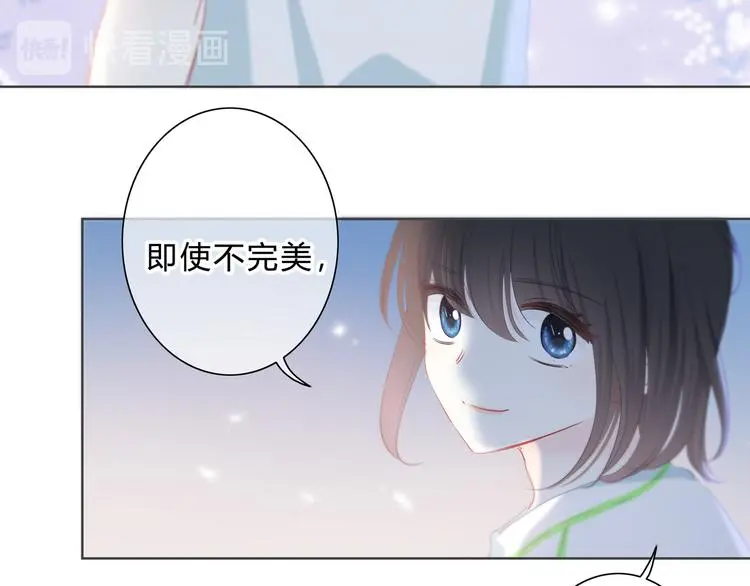 完结篇 逆光之绊 第45页