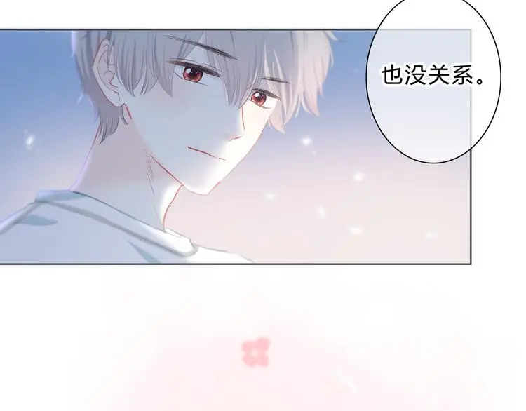 完结篇 逆光之绊 第46页