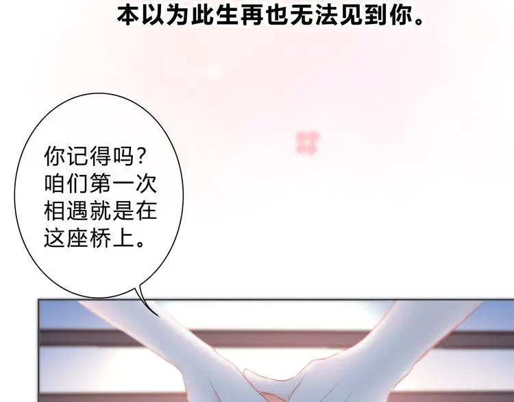 完结篇 逆光之绊 第47页