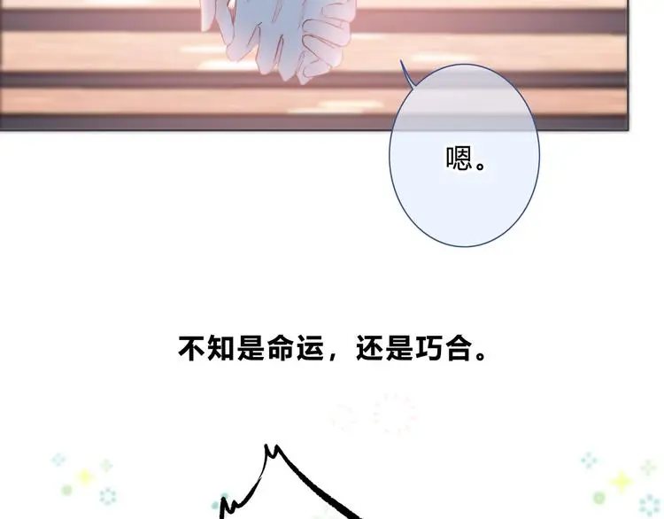 完结篇 逆光之绊 第49页