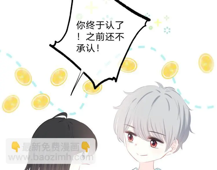 完结篇 逆光之绊 第50页