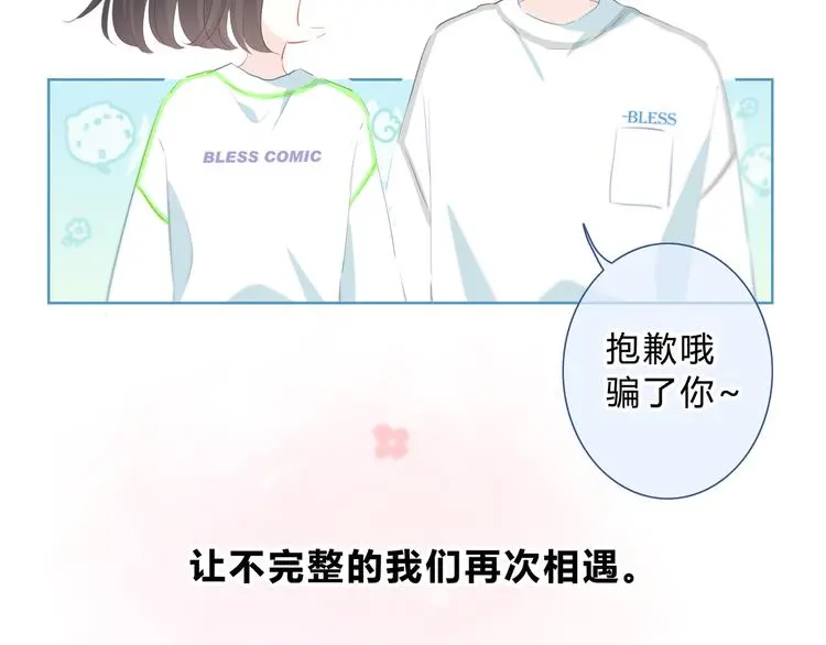 完结篇 逆光之绊 第51页