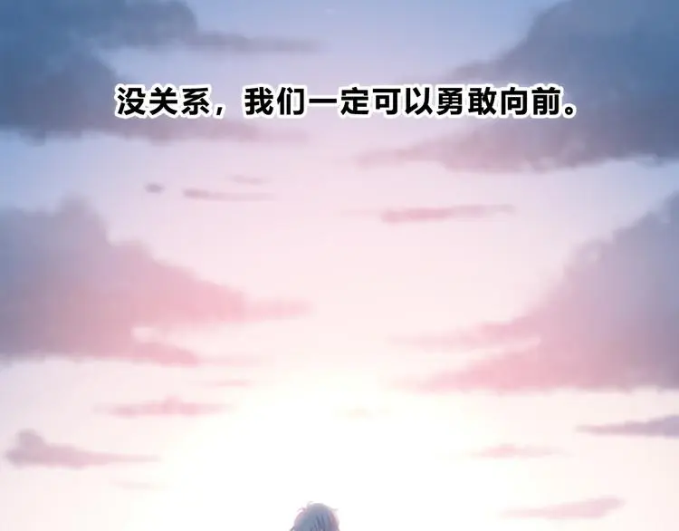 完结篇 逆光之绊 第54页