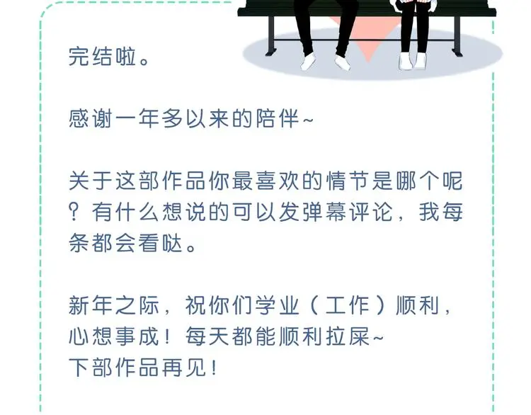 完结篇 逆光之绊 第59页