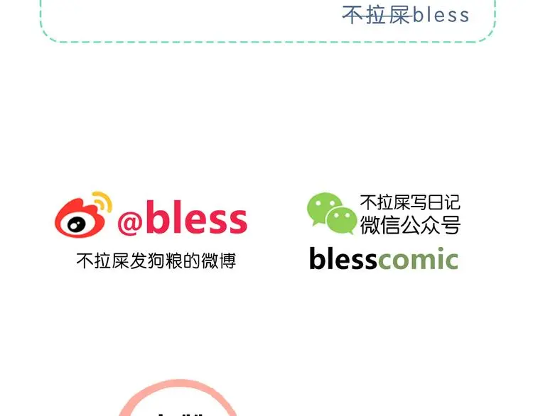 完结篇 逆光之绊 第60页