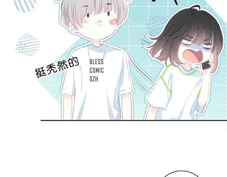 第54话 我陪你 第34页