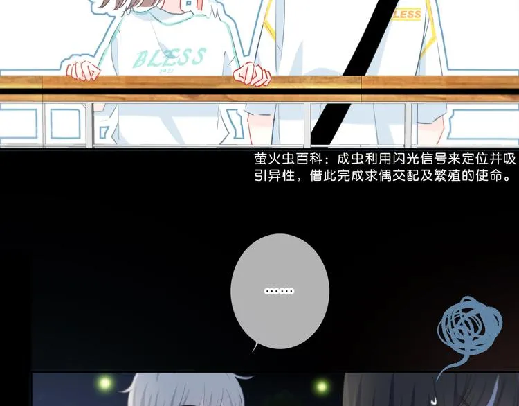 第51话 喜欢你 第11页