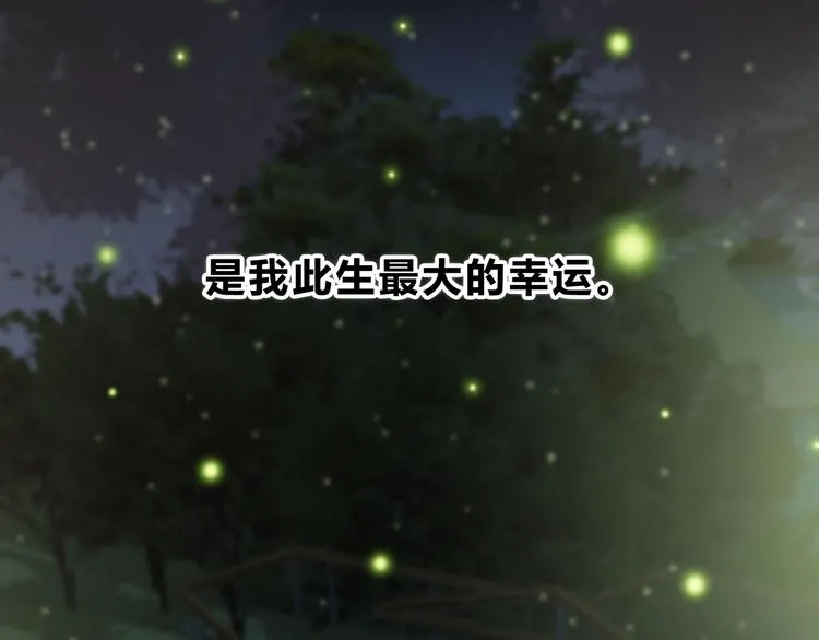 第51话 喜欢你 第38页