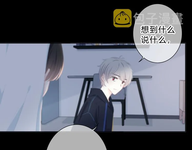 第44话 高兴着不安着 第22页