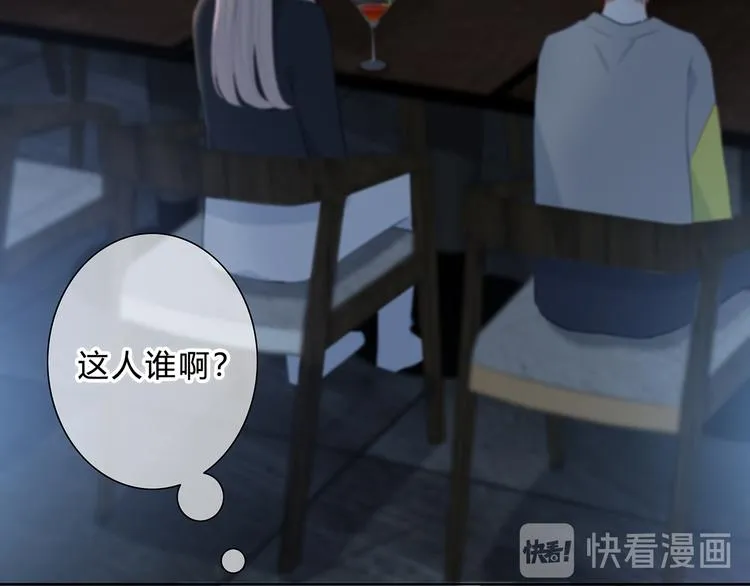 第40话 你是他的谁？ 第28页