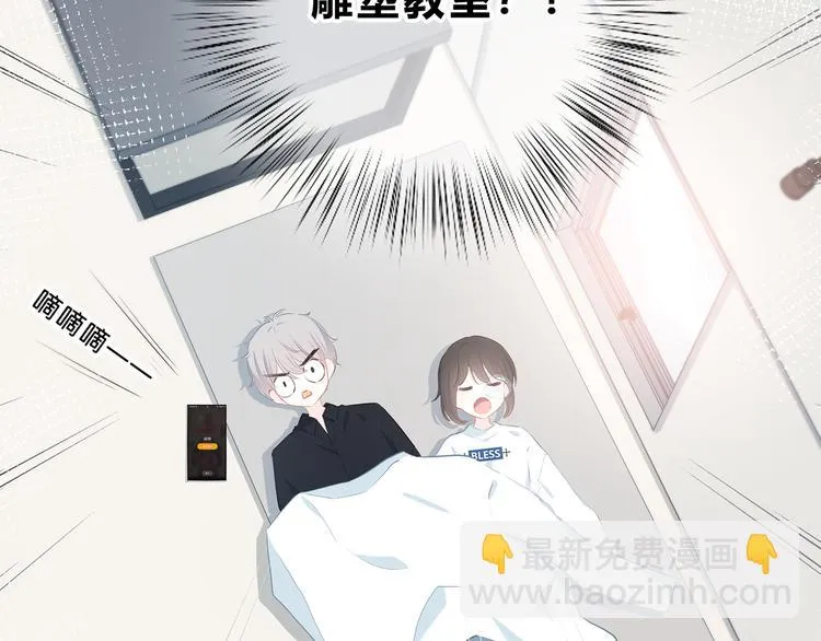第39话 别碰她 第8页