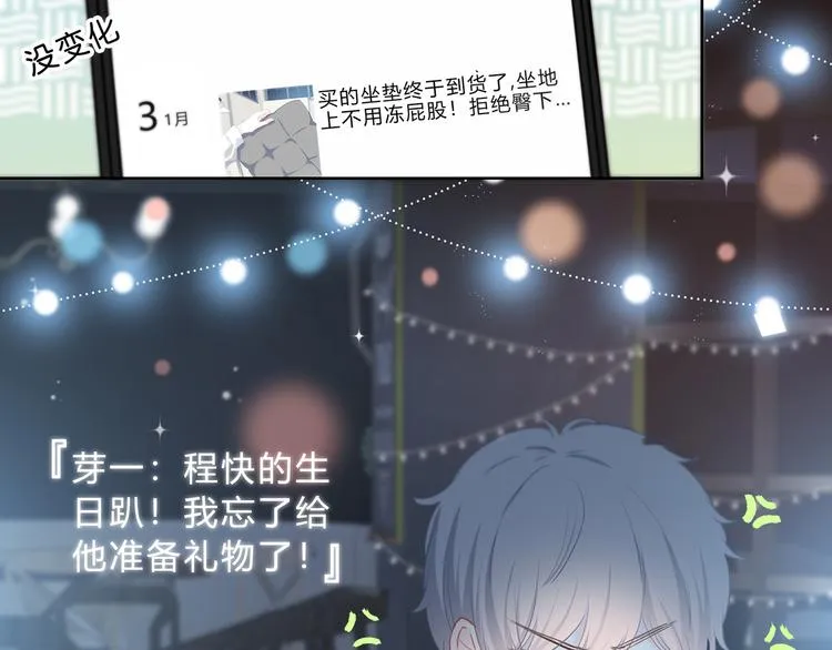 第39话 别碰她 第32页