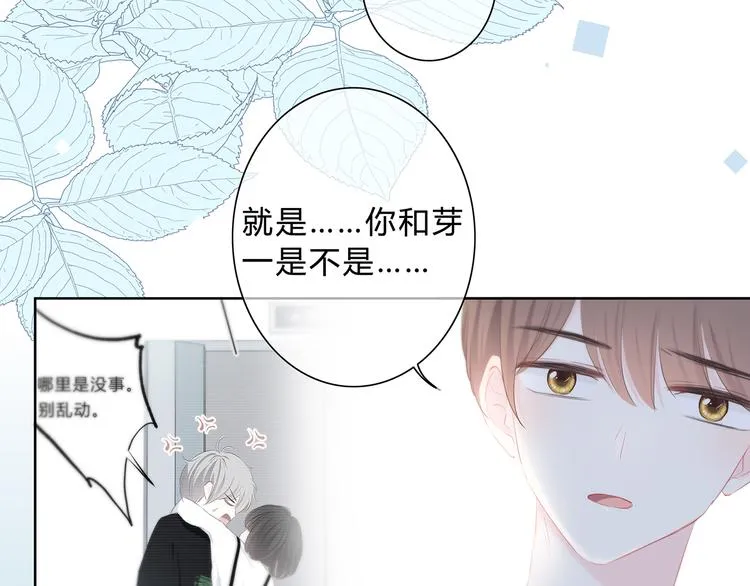 第39话 别碰她 第37页