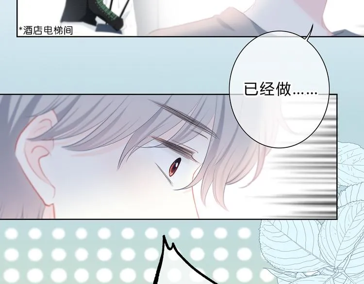 第39话 别碰她 第38页