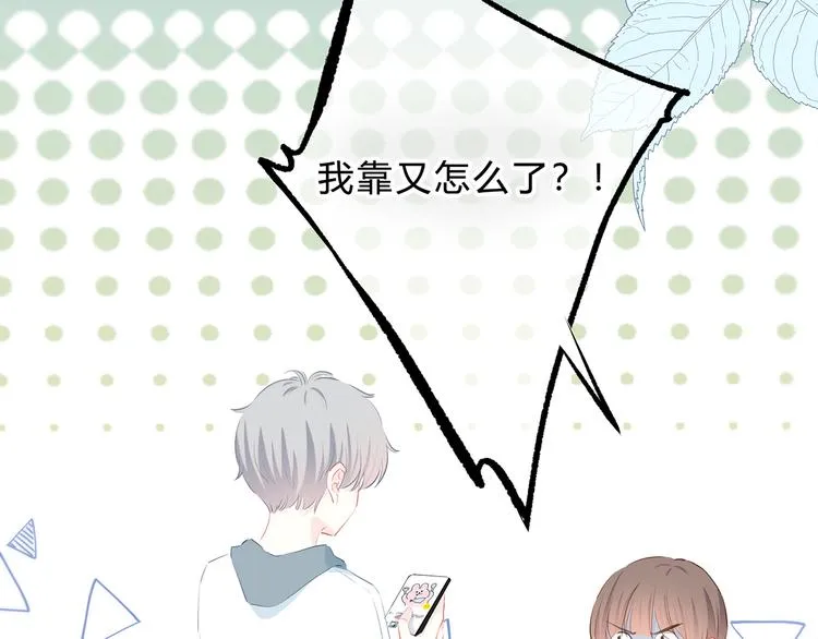 第39话 别碰她 第39页