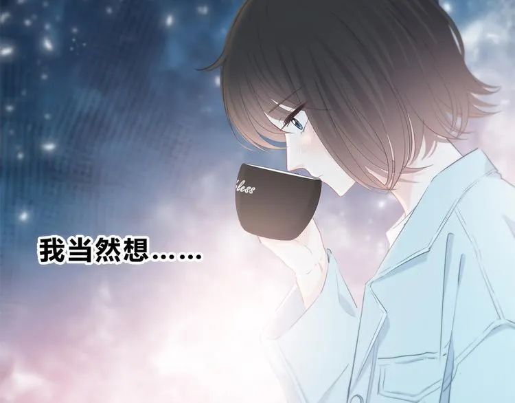 第39话 别碰她 第51页