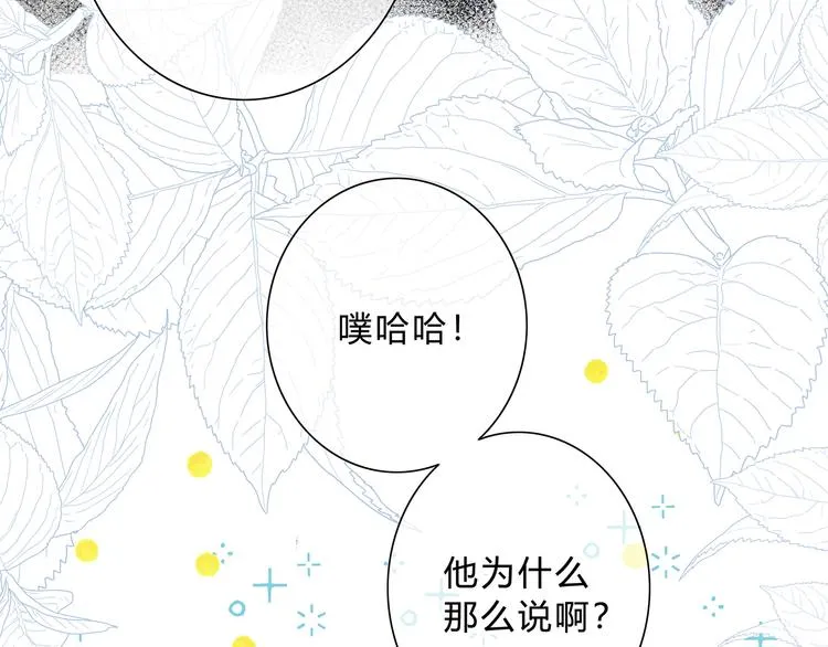 第37话 他的影响和影响他的 第19页