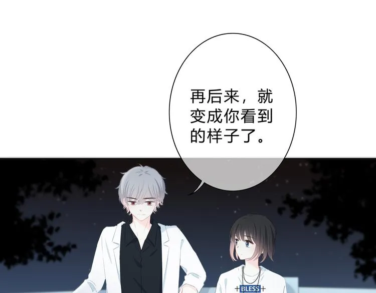 第37话 他的影响和影响他的 第77页