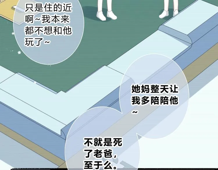 第2话 不堪一击 第46页