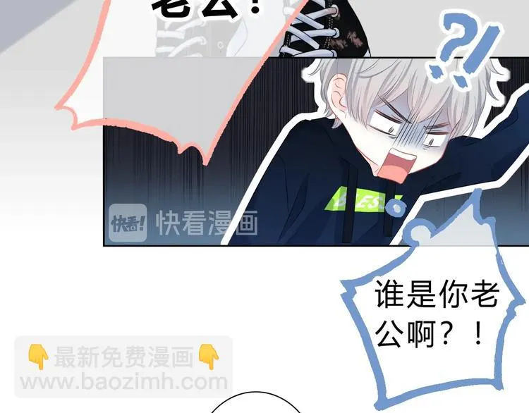 第3话 手办 第61页