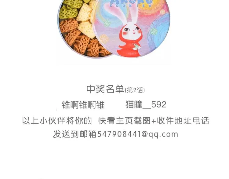 第3话 手办 第76页