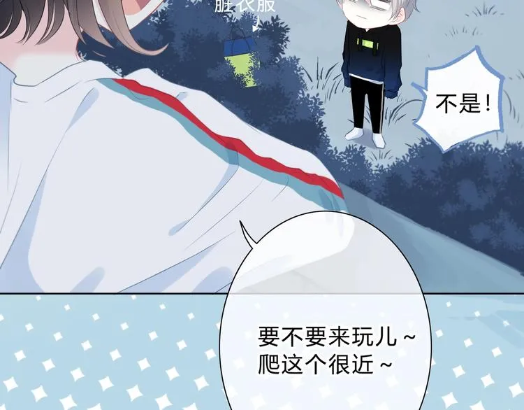 第5话 被埋没的才能 第34页
