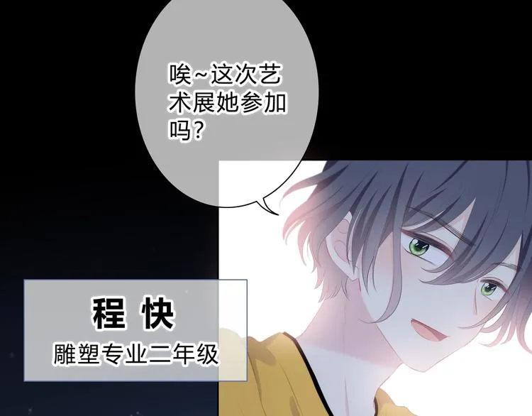 第5话 被埋没的才能 第42页