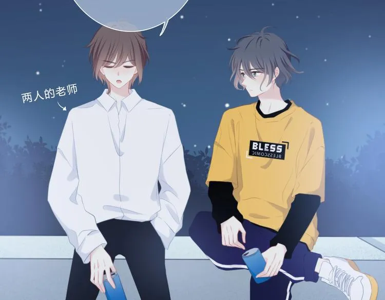 第5话 被埋没的才能 第44页
