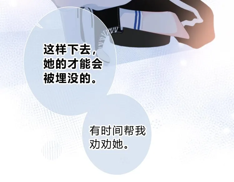 第5话 被埋没的才能 第48页