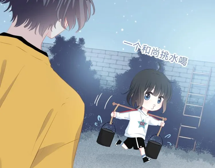 第5话 被埋没的才能 第53页