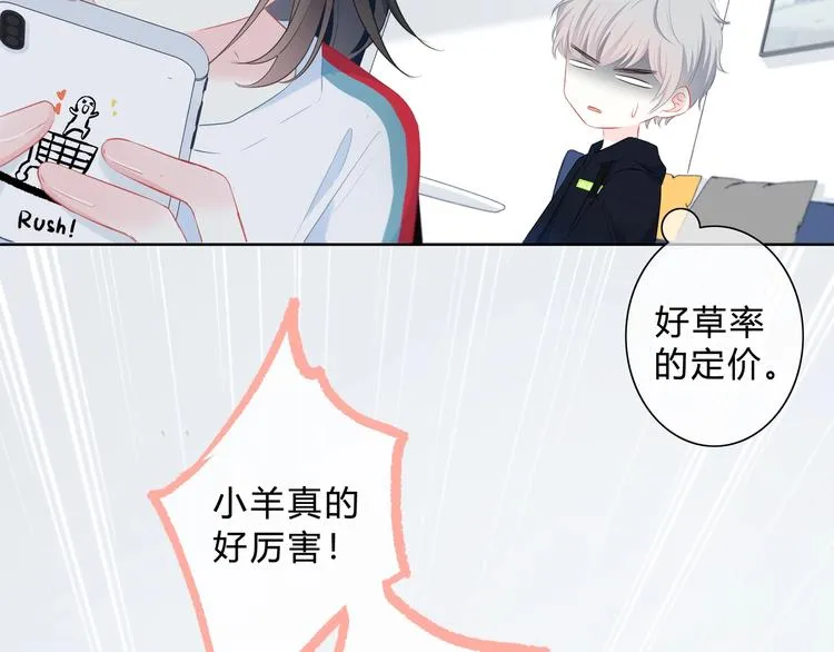 第4话 选择 第33页