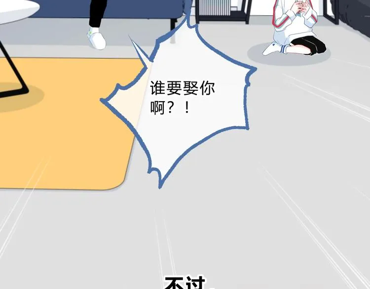 第4话 选择 第35页