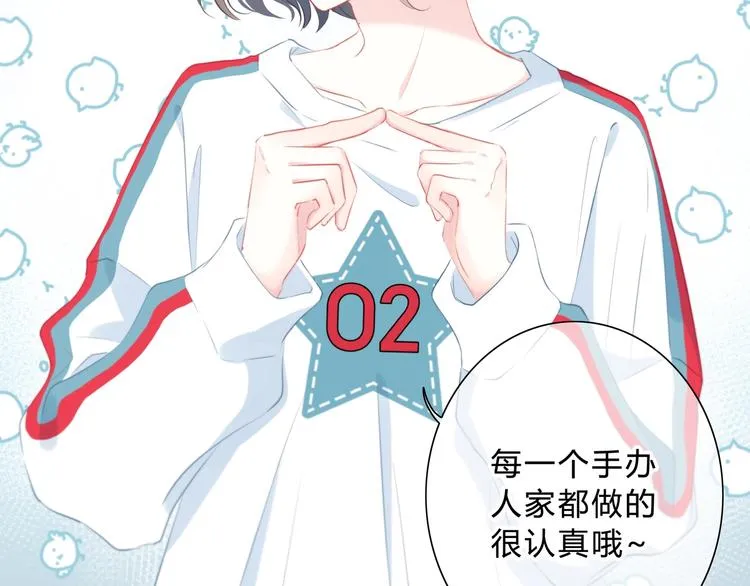 第4话 选择 第47页