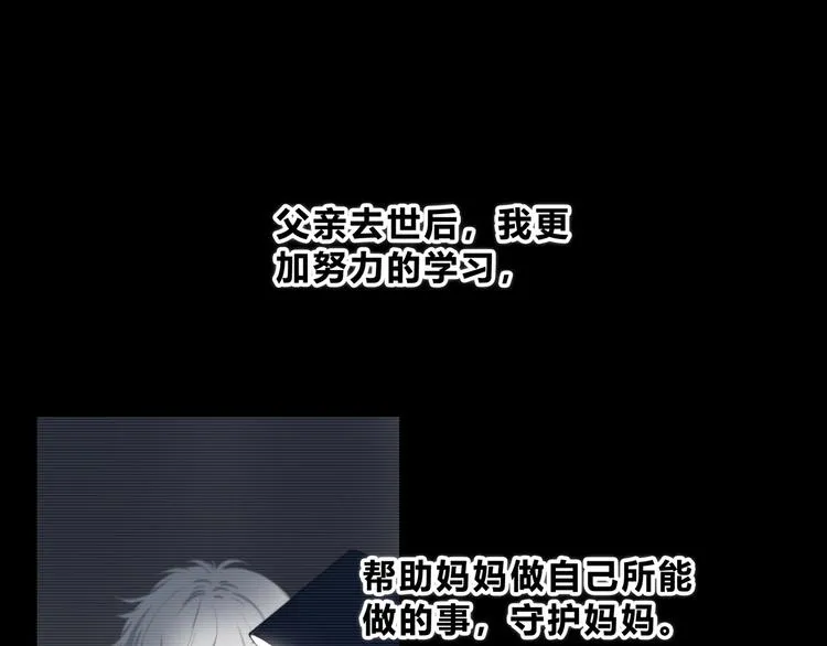 第4话 选择 第54页
