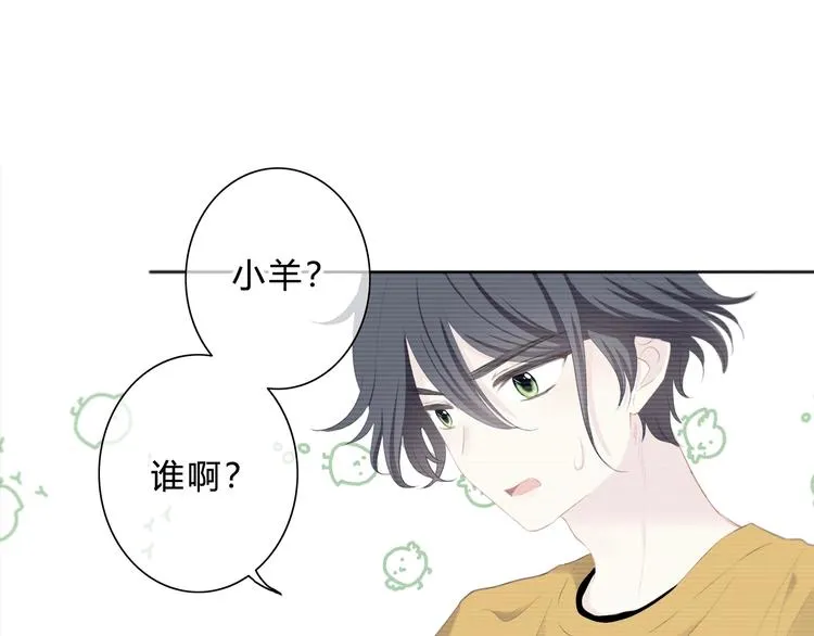 第6话 妹妹？ 第1页