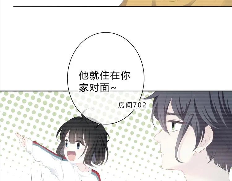第6话 妹妹？ 第2页