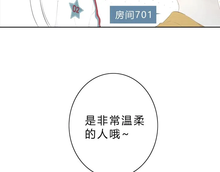 第6话 妹妹？ 第3页