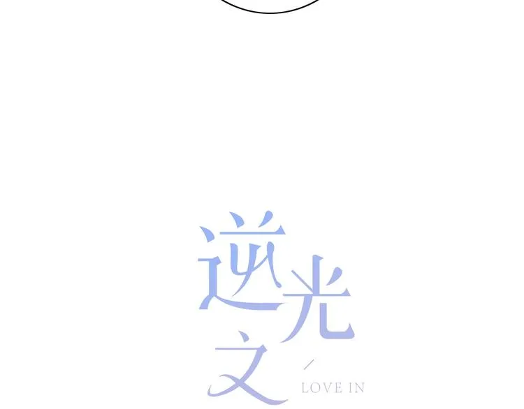 第6话 妹妹？ 第4页