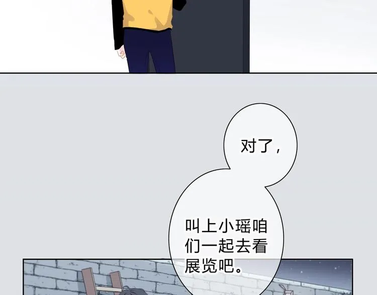 第6话 妹妹？ 第8页