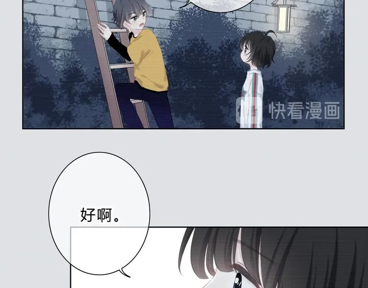 第6话 妹妹？ 第9页