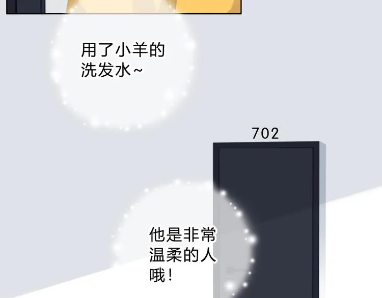 第6话 妹妹？ 第12页