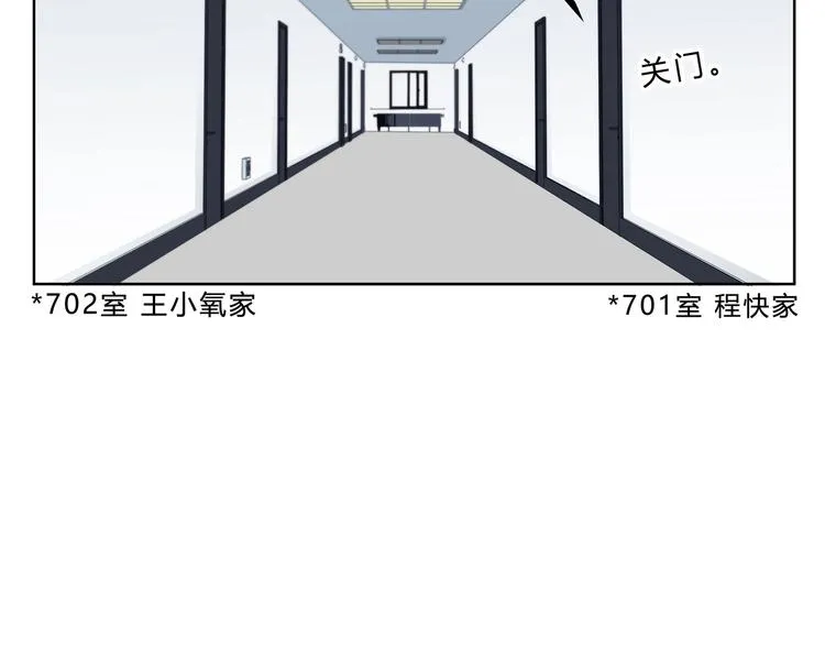 第6话 妹妹？ 第14页
